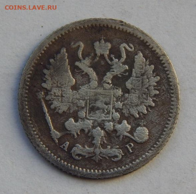 10 копеек 1904 г. СПБ АР. Николай II. - DSCN8098.JPG