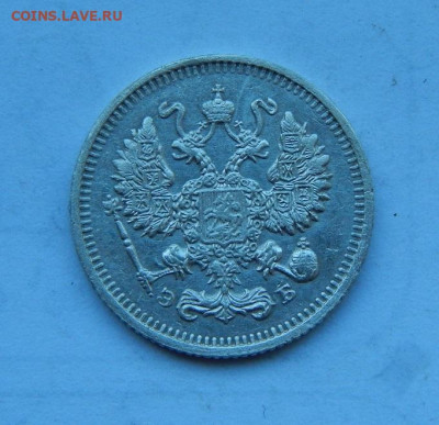 10 копеек 1912 г. СПБ ЭБ. Николай II. - DSCN8013.JPG