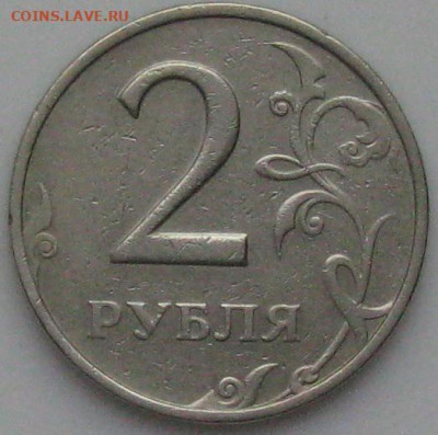2 рубля 1997 года ММД - 2руб1997ревММД.JPG