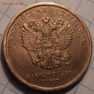 полные расколы на 10 руб  -  3 шт  до 27 - DSC09095.JPG