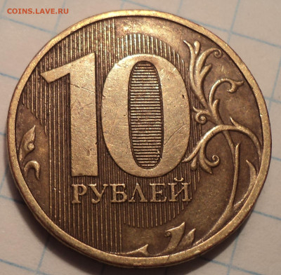 полные расколы на 10 руб  -  3 шт  до 27 - DSC09630.JPG