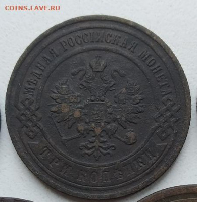 3 копейки 1900 год. до 26.10.2019 г. - 41Pj4cVtIb4 - копия