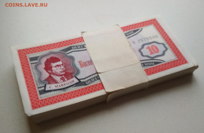 10 Билетов МММ Пачка до 25.10 в 22.00 мск - IMG_20191023_153132