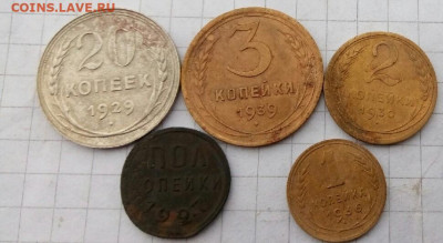 лот №2 монет СССР до 1957г. -5 шт до 24.10.19 22-00 мск - P91023-152940