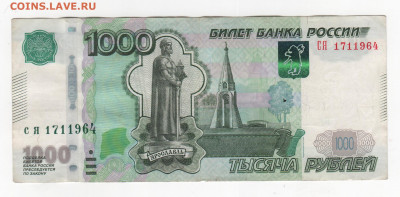 Поиск дат на номерах банкнот - Рисунок (32)