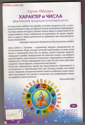 Характер и числа 2013 г. до 29.10.19 г. в 23.00 - 002