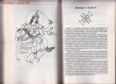 Характер и числа 2013 г. до 29.10.19 г. в 23.00 - 004