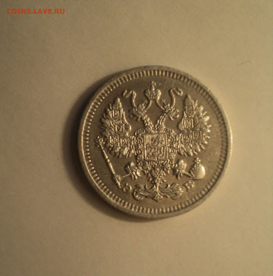 10 копеек 1911 года СПБ ЭБ.Отличная до 24.10.19 в 22.00 по М - DSC07180.JPG