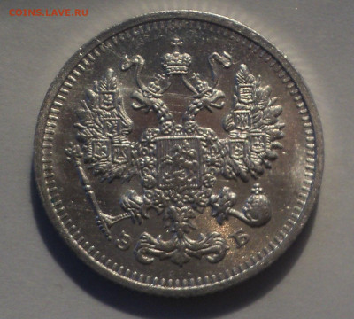 10 копеек 1912 года СПБ ЭБ.Отличная до 24.10.19 в 22.00 по М - DSC07149.JPG