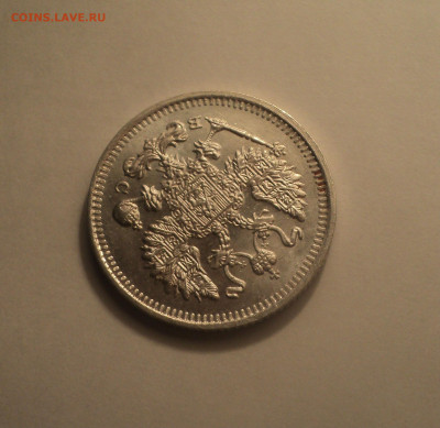 10 копеек 1913 года СПБ ВС.Отличная до 24.10.19 в 22.00 по М - DSC07129.JPG