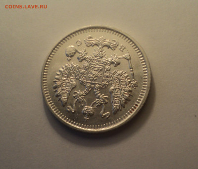 10 копеек 1913 года СПБ ВС.Отличная до 24.10.19 в 22.00 по М - DSC07127.JPG