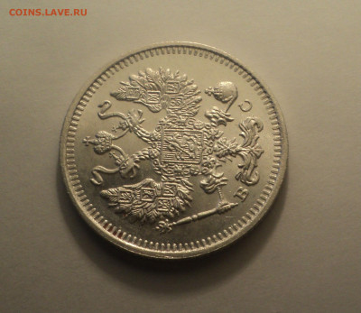 10 копеек 1913 года СПБ ВС.Отличная до 24.10.19 в 22.00 по М - DSC07126.JPG
