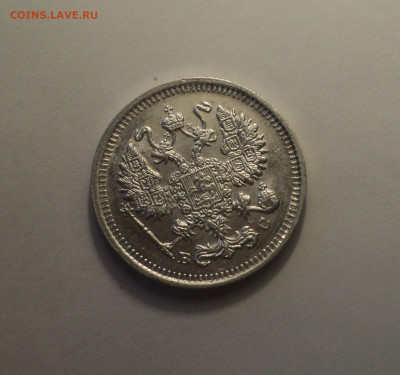 10 копеек 1915 года ВС.Отличная до 24.10.19 в 22.00 по Мск. - 3