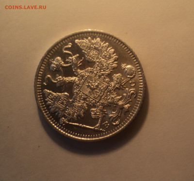 15 копеек 1915 года ВС. до 24.10.19 в 22.00 по Мск. - DSC07219.JPG