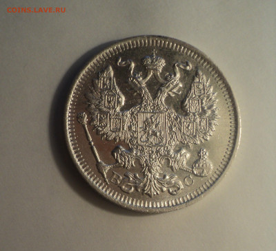 20 копеек 1913 года СПБ ВС.Отличная до 24.10.19 в 22.00 по М - 4