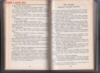 Расскажу вам сказку 1991 г. до 29.10.19 г. в 23.00 - 020