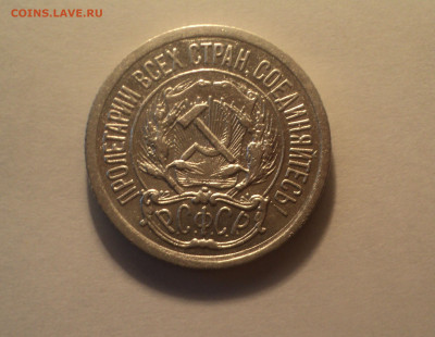 10 копеек 1923 года.Отличная до 24.10.19 в 22.00 по Мск. - 3
