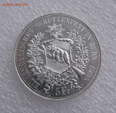 Швейцария. 5 ФРАНКОВ 1885 г. Стрелковый фестиваль в Берне. - берн (4).JPG
