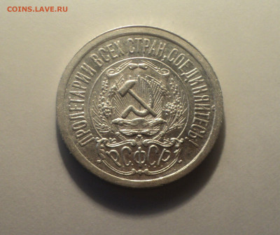 15 копеек 1923 года.Отличная до 24.10.19 в 22.00 по Мск. - 3