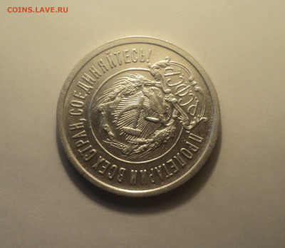 20 копеек 1923 года.Отличная до 24.10.19 в 22.00 по Мск. - DSC07287.JPG