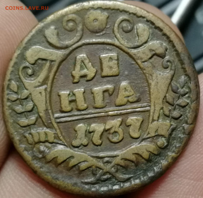 Денга 1737 кабинетная патина. До 26.10.19 22%00 по мск - IMG_20191017_105125