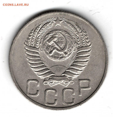 20 копеек 1951 года, до 25.10.19 в 22.00 по МСК - 2