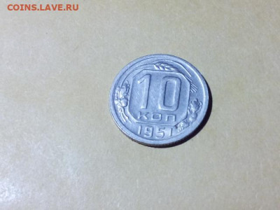 10 КОПЕЕК 1951 до 24.10.19 22:10 МСК - DSC_1721