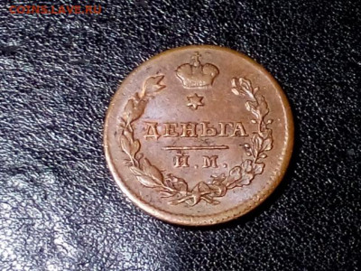 ДЕНЬГА 1811 ИМ МК до 15.10.19 до 22:10 МСК ХОРОШАЯ !!! - DSC_1731