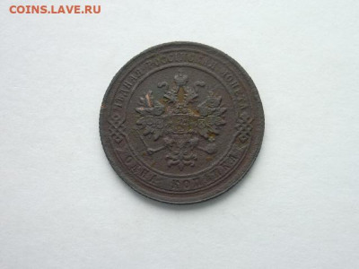 1 копейка РИ 1882 СПБ, до 27.10.19г., 21.00 - P1030949.JPG