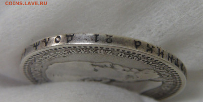 1 рубль 1893 Александр III с 200 рублей 23.10.19 (ср. 22-30) - DSC08378.JPG
