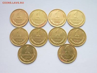 1 копейка 1961,62,63,65-70,91м(10 мон.), до27.10.19г.,21.00 - P1030856.JPG
