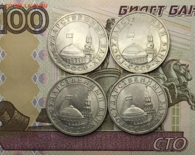 5₽ ММД 1991 г 4 шт до 28.10.19 в 22:15 - F1D1270D-75BE-415C-98A4-0EF52CE79FA9