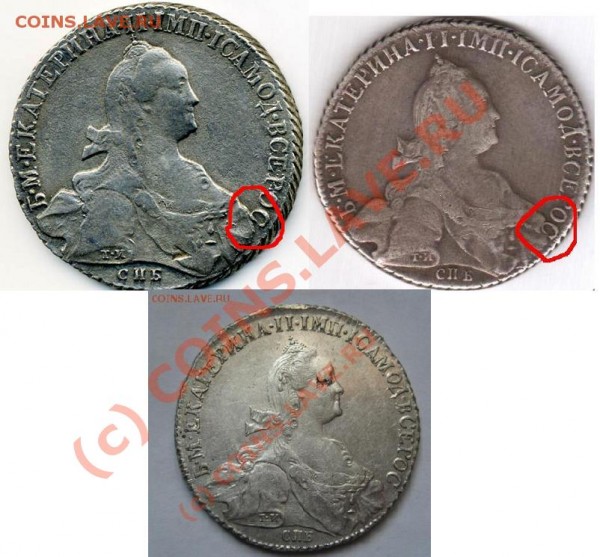 рубль  1776 спб.т и.я ч. оценка. - Вопрос Е2 1776.JPG
