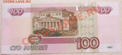 100 руб 1997г.(мод.2004г.) ЗМ 5007500,UNC до 29июля,20.00мск - 100_2349-1
