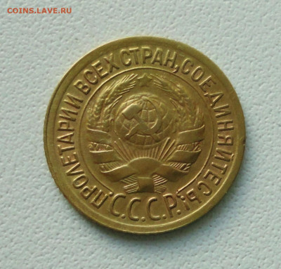 1 копейка 1935 года шт 2Г. До 27.10.19. - DSC05086.JPG