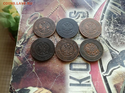 3 копейки 1896,1897,1904,1906,1911,1916 до 27.10.2019 - 3коп (8) - копия