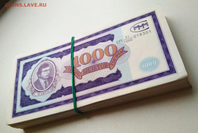 1000 Билетов МММ Пачка до 25.10 в 22.00 мск - IMG_20191023_192838-2868x1927