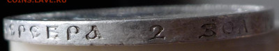 50 копеек 1899 АГ - DSCN8471.JPG
