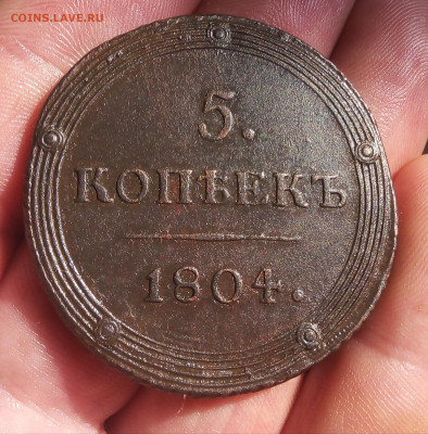 5 КОПЕЕК 1804г КМ AUNC до 22:00ч 25.10.19 - IMG_20191023_180610