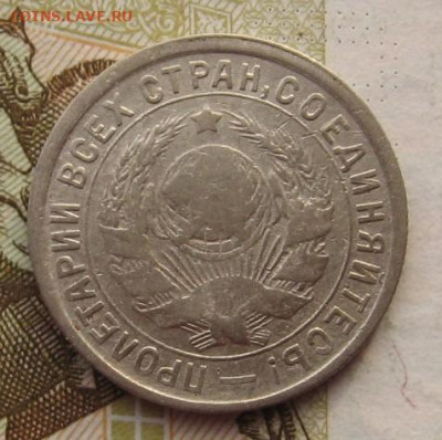 15 копеек 1934 с 200, до 27.10.19 в 22.00мск - IMG_0672.JPG