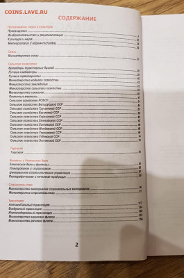 Каталог разновидностей нагрудных знаков в 2-томахNEW - 6