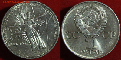 1 рубль 30 лет ВОВ UNC до 27.10.2019 в 22:00 мск - imgonline-com-ua-2to1-rd248nMgLpcUw