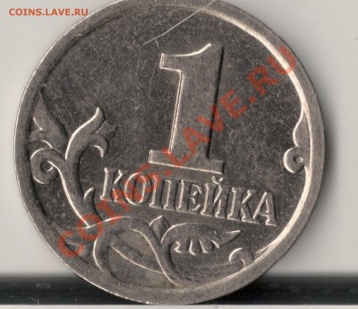 Определить штемпель 1 коп  2002м - сканирование0007