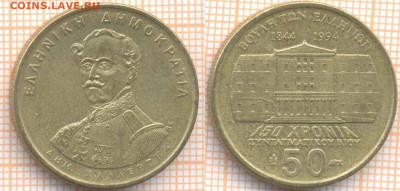 Греция 50 драхм 1994 г., до 29.10.2019 г. 22.00 по Москве - Греция 50 драхм 1994  8165