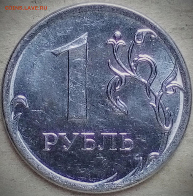 1 руб.2013спмд . засорение? - IMG_20191012_113521~2