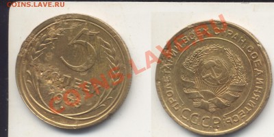 5 коп.1933 год. До 30.07.11 в 22.45 - 5коп1933