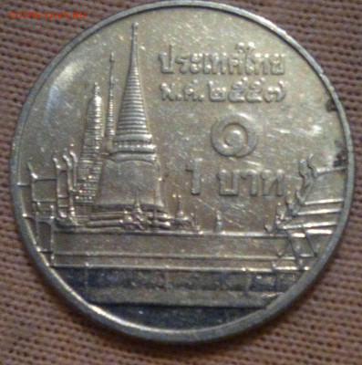 Монета на опознание со сдачи. - IMG_20191023_200222_cr