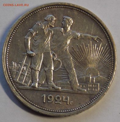 1 рубль 1924 пл до 29.10 - DSCN0013.JPG