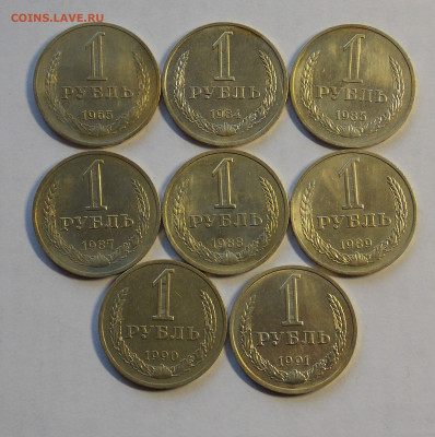 1 рубль 65,84,85,87,88,89,90,91м-8 монет до 29.10 - DSCN0015.JPG