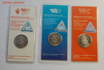 25 рублей Сочи цветные- 3 штуки до 29.10 - DSCN0021.JPG